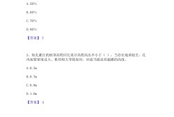 監理工程師真題與答案,監理工程師真題答案2021
