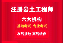 江西巖土工程師名單2020,江西注冊巖土成績