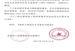 消防二級消防工程師證報考條件是什么,注冊二級消防工程師報考要求