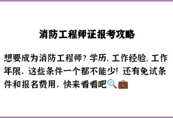 今年還有消防工程師嗎知乎,今年還有消防工程師嗎