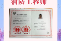 一級消防工程師很難嗎,不知道你就虧大了一級消防工程師有多難考