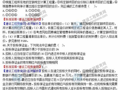 2016年造價工程師考試真題及答案,2013造價工程師答案