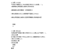 一級建造師問答題匯總怎么寫,一級建造師問答題匯總