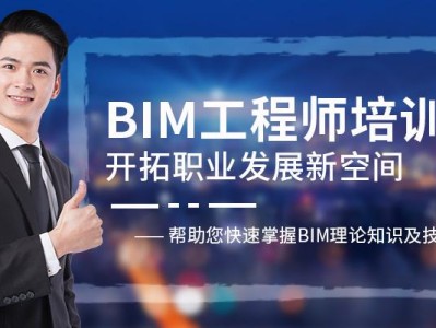 包含bim工程師自學能考嗎的詞條