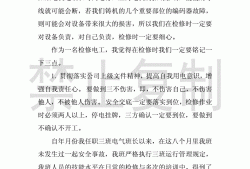 大修總結,大修總結報告