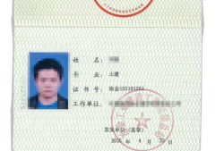 施工單位造價(jià)工程師施工單位造價(jià)工程師有用嗎