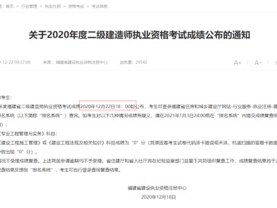 二級(jí)建造師信息查詢網(wǎng)二級(jí)建造師注冊(cè)信息查詢網(wǎng)