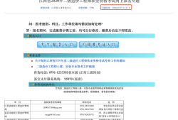 江西造價工程師信息網江西造價工程師信息網官網