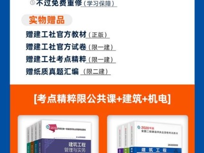 二級(jí)建造師機(jī)電復(fù)習(xí),二級(jí)建造師機(jī)電實(shí)務(wù)真題及答案