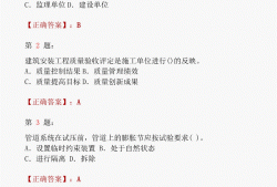 一級建造師真題免費下載一級建造師真題及標準答案