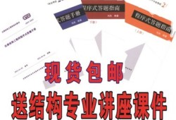 二級注冊結構工程師考試培訓二級注冊結構工程師執業資格考試培訓機構