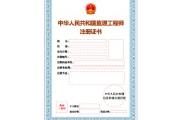 監(jiān)理工程師初始注冊專業(yè)監(jiān)理工程師初始注冊專業(yè)選擇技巧