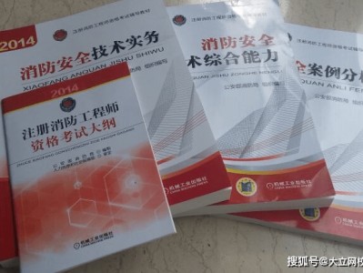 消防工程師有什么作用,考消防證拿高薪是真是假