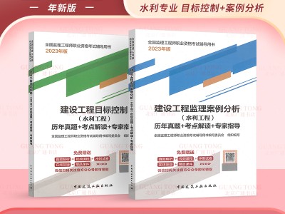 水利工程監理工程師水利監理工程師報考條件