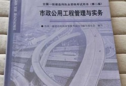 一級建造師教材在線,2020一級建造師教材電子版免費下載