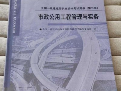 一級(jí)建造師教材在線,2020一級(jí)建造師教材電子版免費(fèi)下載