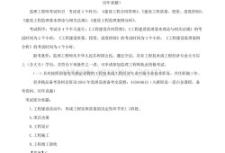 2022注冊監理工程師真題注冊監理工程師真題