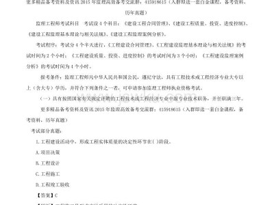 2022注冊監理工程師真題注冊監理工程師真題