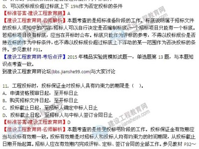 2013年監理工程師考試真題及答案,2015監理工程師考試真題