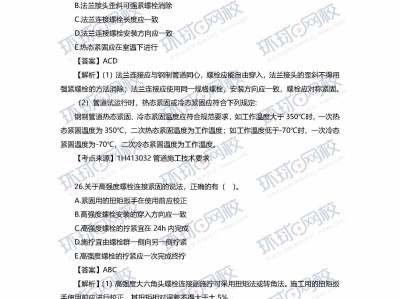 一級建造師的試題及答案,2019一級建造師實務真題及答案