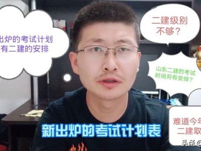 考二建證需要哪些條件？