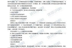 一級建造師書本教材,一級建造師教材復習題集