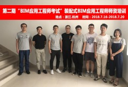 bim實習工程師BiM工程師考試方式