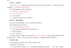 全國監(jiān)理工程師考試書全國監(jiān)理工程師考試復(fù)習(xí)資料