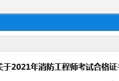 遼寧省消防工程師考試時(shí)間,遼寧省消防工程師考試時(shí)間安排