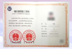 一級消防工程師真的可以掛證嗎一級消防工程師能掛出去嗎