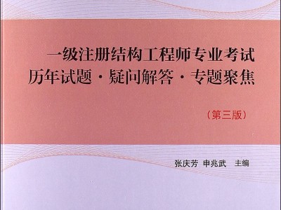 一級(jí)注冊(cè)結(jié)構(gòu)工程師有多難考,一級(jí)注冊(cè)結(jié)構(gòu)工程師多少過