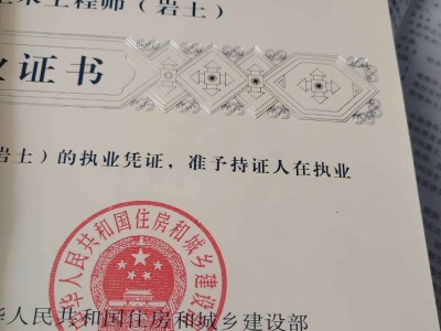 巖土工程師2020巖土工程師新通知