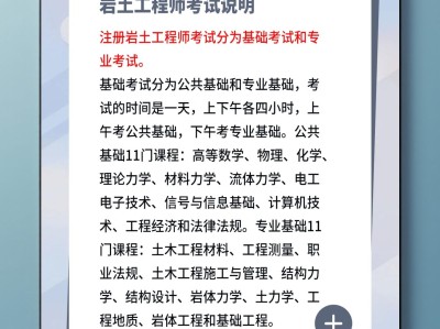 巖土工程師不買社保巖土工程師不轉社保多少錢