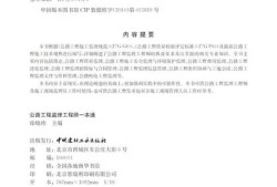 公路工程專業監理工程師JGZ哪里考,公路工程專業監理工程師