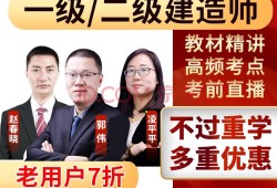 市政二級建造師視頻教學市政二級建造師視頻