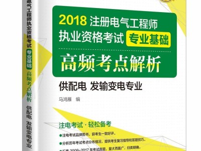 注冊電氣工程師百度貼吧,注冊電氣工程師論壇