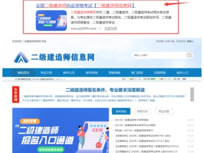 廣東省一級(jí)建造師報(bào)名及考試時(shí)間,廣東一級(jí)建造師報(bào)名入口
