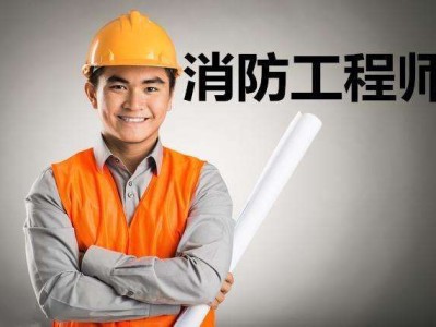 一級(jí)消防工程師考題一級(jí)消防工程師考題庫