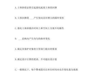 包含廣西注冊巖土工程師報考條件的詞條