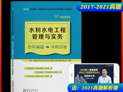 2018水利一級建造師真題,一級建造師歷年真題水利