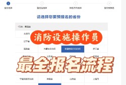 2021年二級(jí)消防工程師報(bào)名官網(wǎng),二級(jí)消防工程師網(wǎng)上報(bào)名時(shí)間