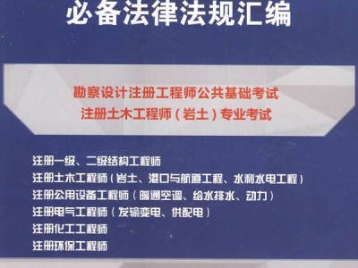 注冊巖土工程師培訓靠譜嗎的簡單介紹