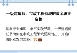 2021年一級建造師市政實務視頻,一級建造師市政實務視頻