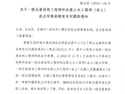 天津注冊巖土工程師招聘信息,注冊巖土工程師印章天津