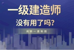 昆明一級建造師招聘昆明一級建造師招聘信息網(wǎng)