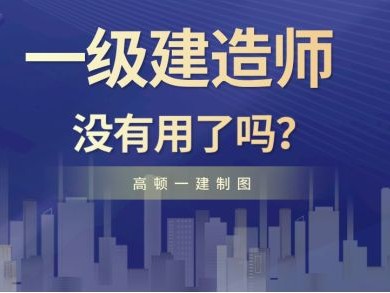 昆明一級建造師招聘昆明一級建造師招聘信息網
