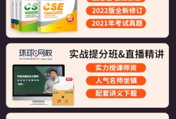 安全工程師章節練習安全工程師題目及答案