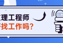 北京監理工程師招聘,北京監理工程師招聘信息