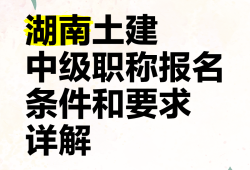 湖南一級結構工程師湖南一級結構工程師最新消息今天
