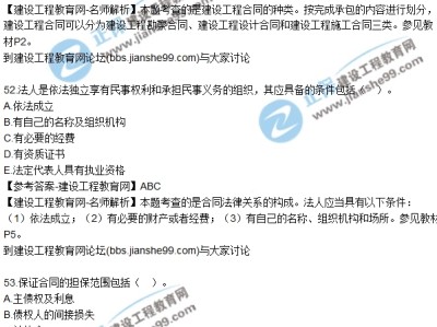 2012監理工程師考試試題及答案,2014年監理工程師考試題